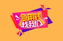 深圳无押公司户汽车押车贷款-深圳无押车贷公司-深圳无押货车押车借钱