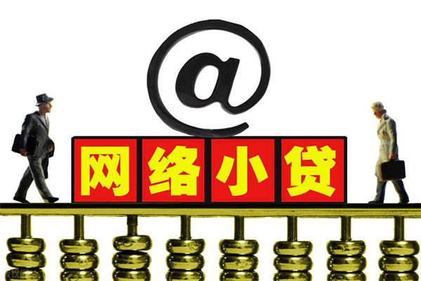 深圳无押私人信用贷款