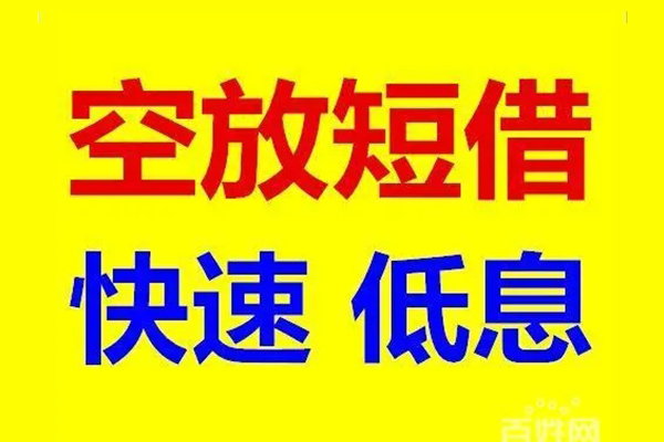 深圳无押汽车贷款公司